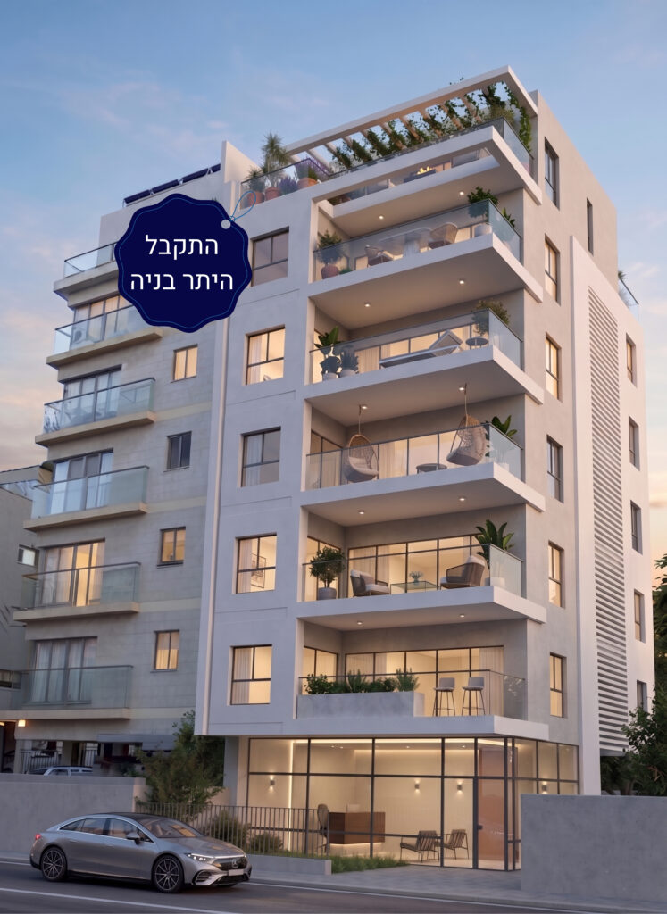 הדמיית בניין המגורים בפרויקט החי״ל 10 ברמת גן